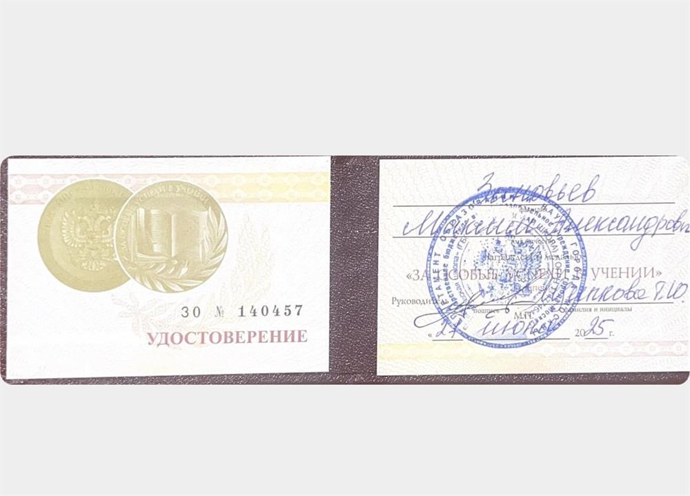 золотая медаль 