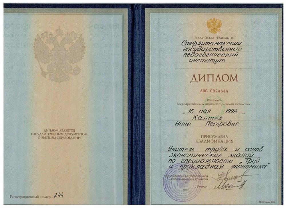 Педагогическое образование