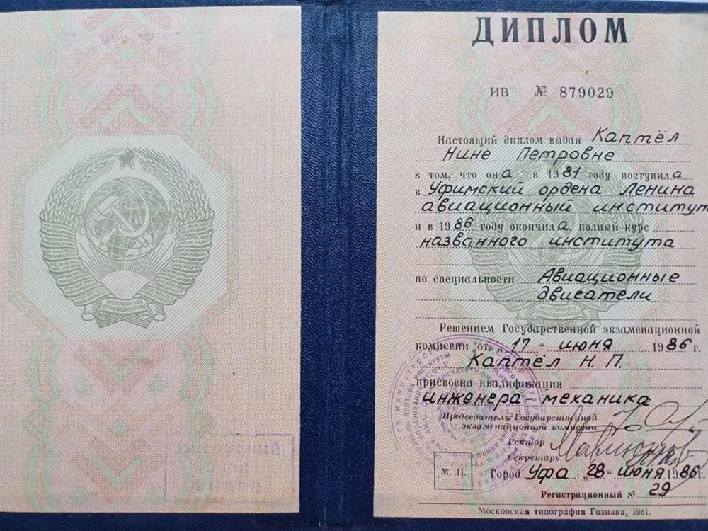 Инженерное образование