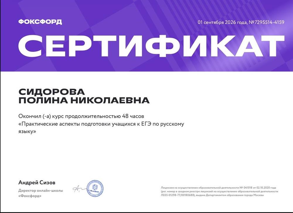 Повышение квалификации