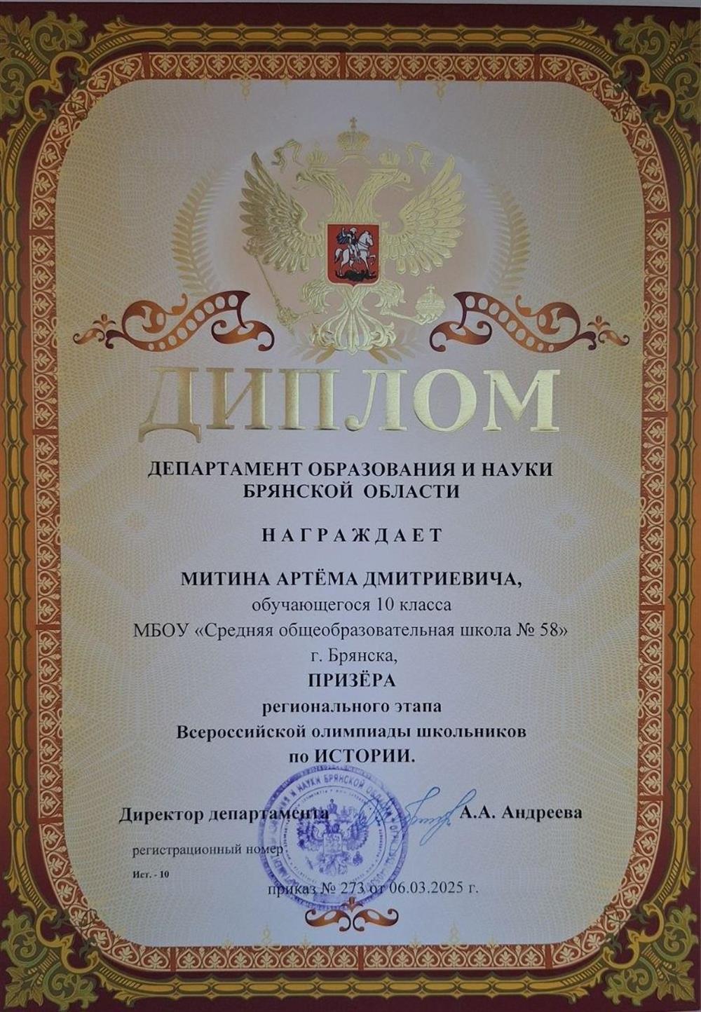 олимпиада по Истории