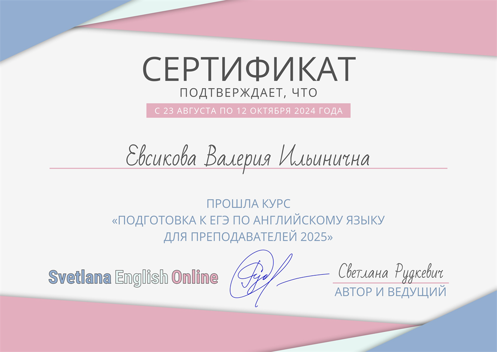Курс подготовки ЕГЭ для преподавателей