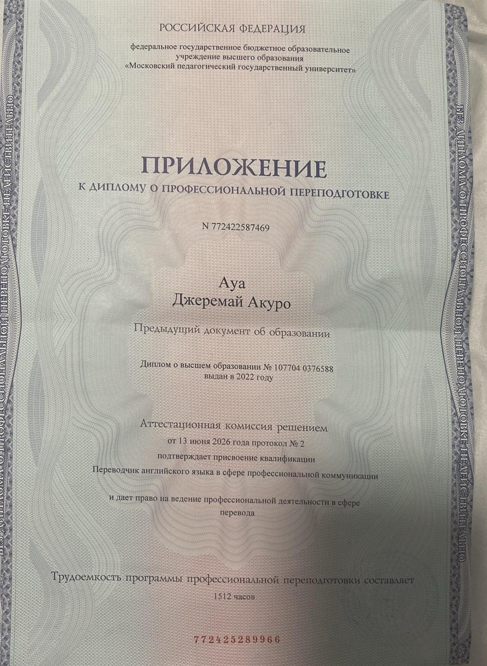приложение к диплому 1