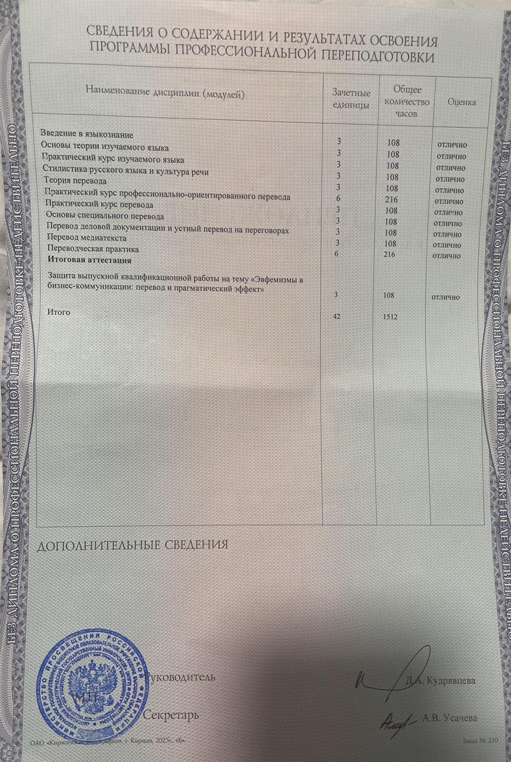 приложение к диплому 2
