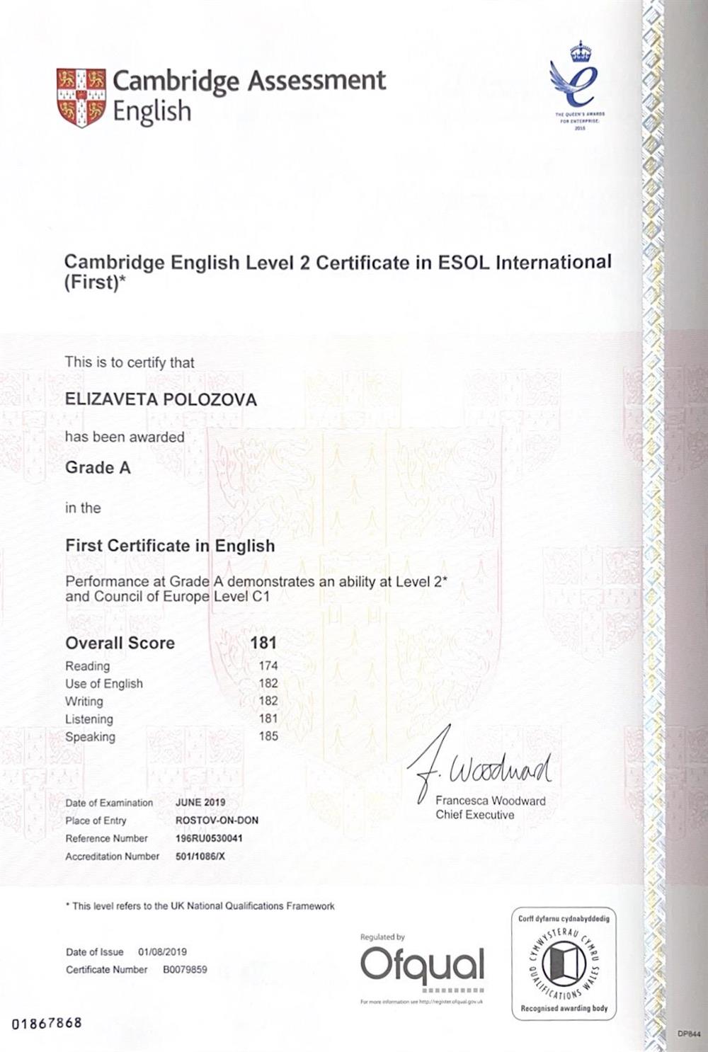 Сертификат Cambridge Assessment Englisch о подтверждении уровня С1