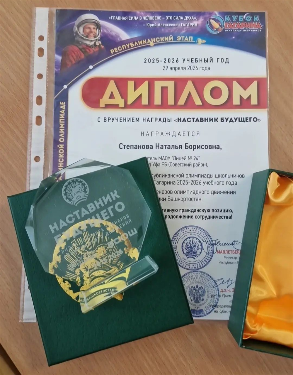 Достижения