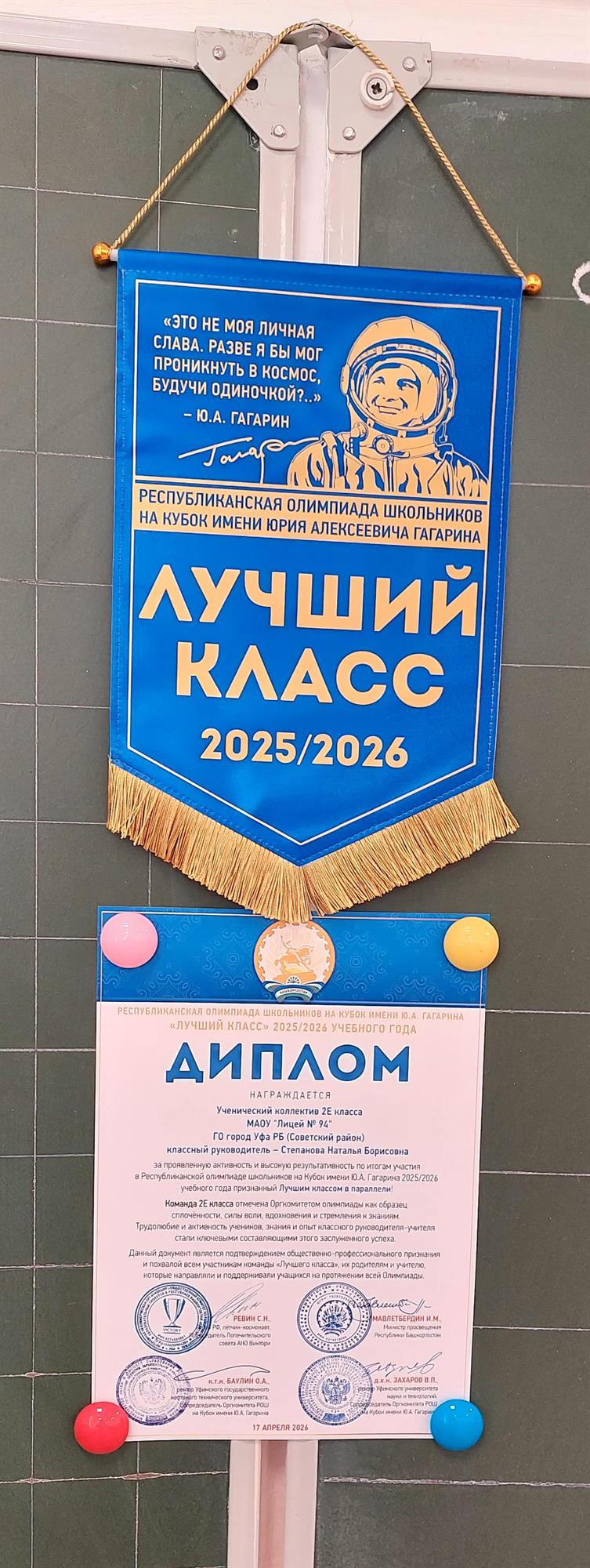 Достижения
