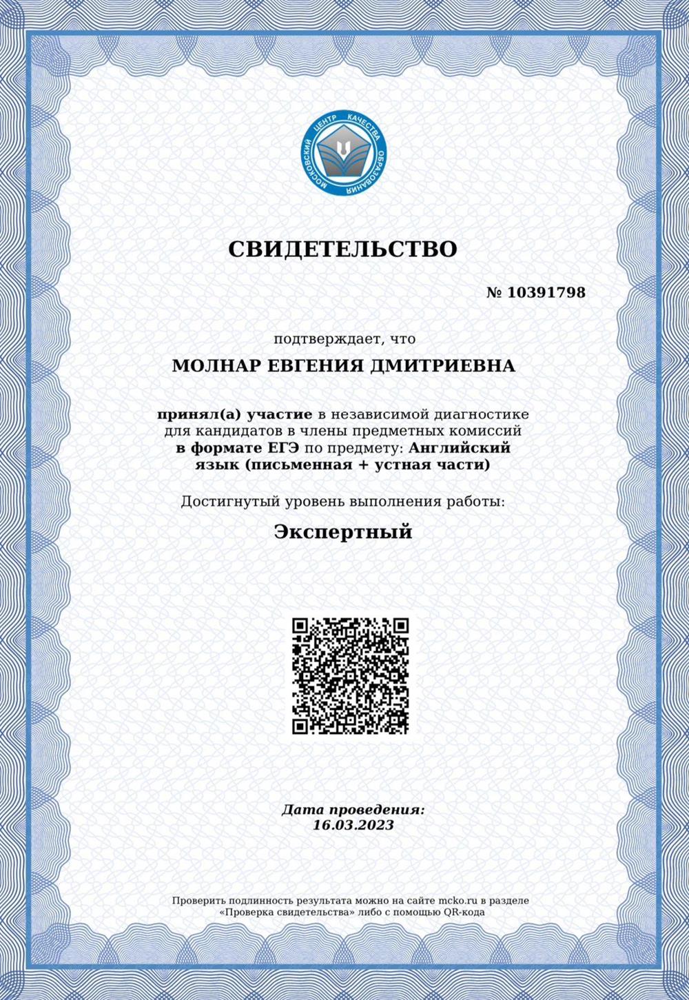 Уровень ЕГЭ 2023: экспертный 