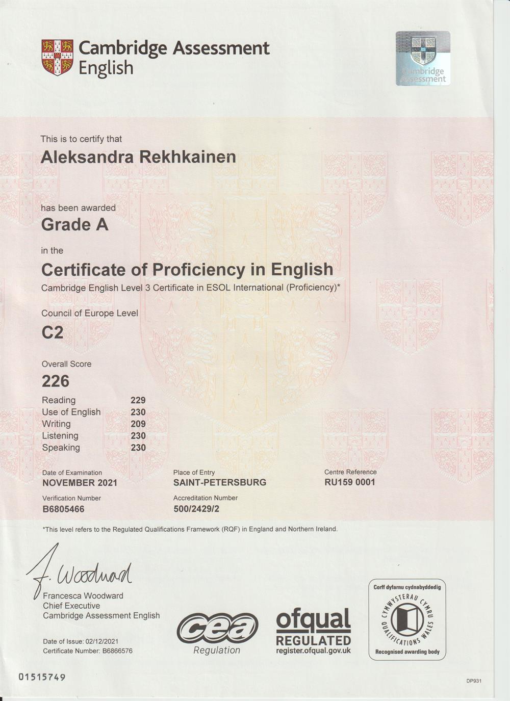Сертификат CPE
