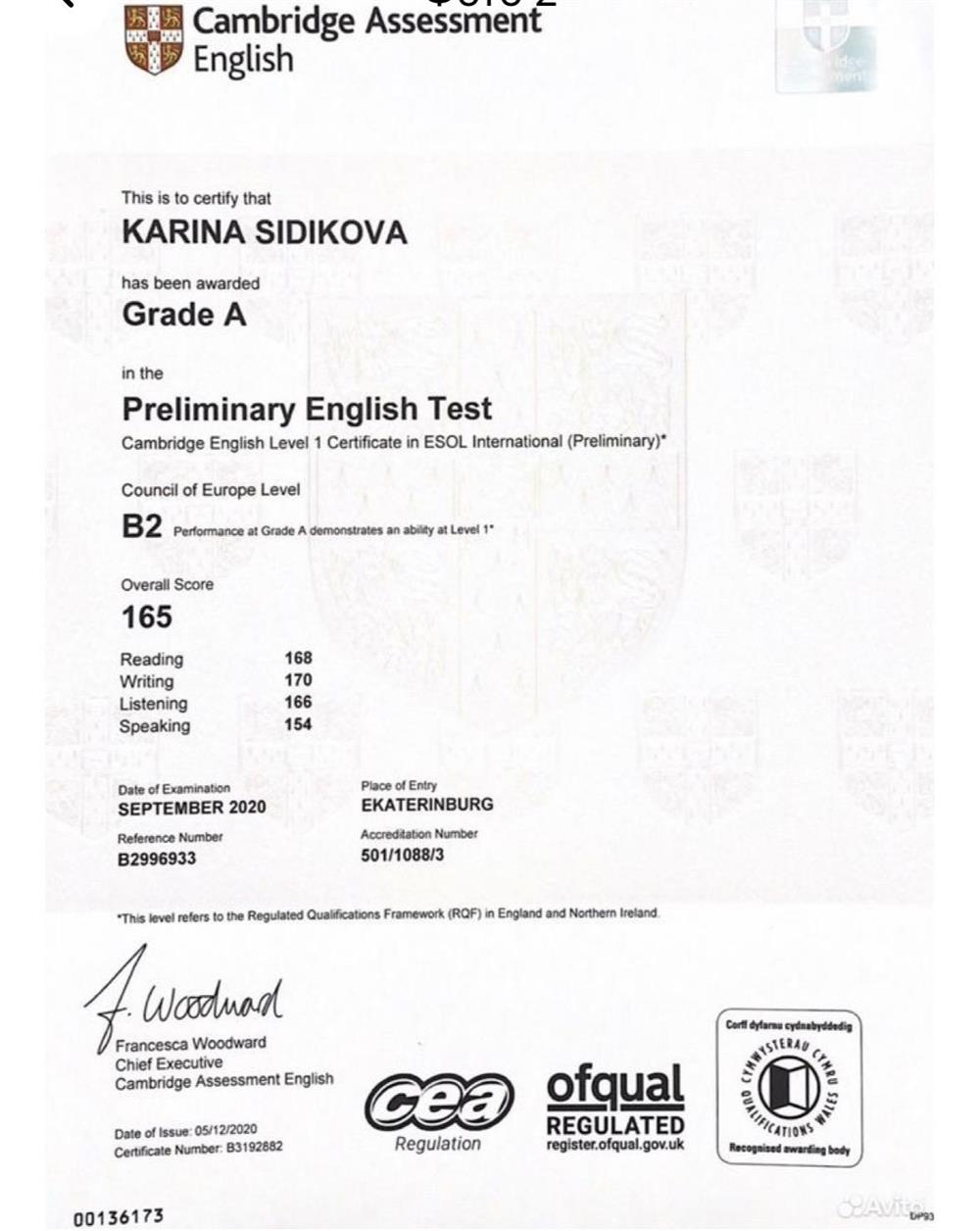 Cambridge certificate, экзамен был сдан в 2020 году, сейчас мой уровень - С1