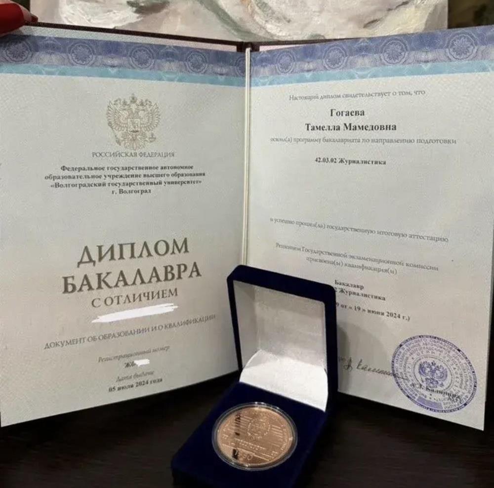 Диплом о высшем образовании с отличием 