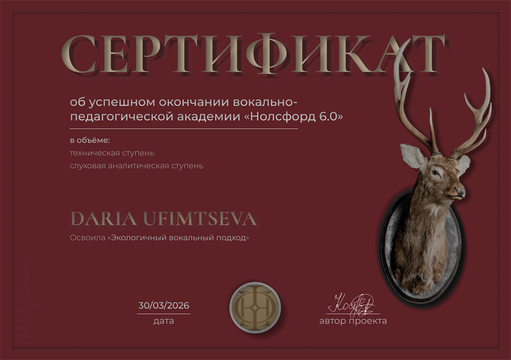 Курс от мастера EVT и педагога по вокалу, артистки Нолы.