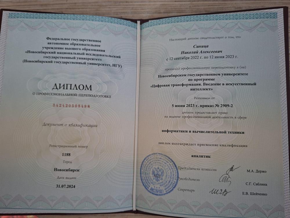 Профессиональная переподготовка