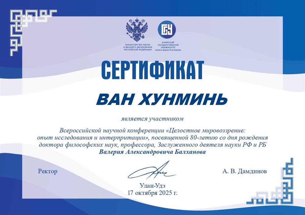 Сертификат