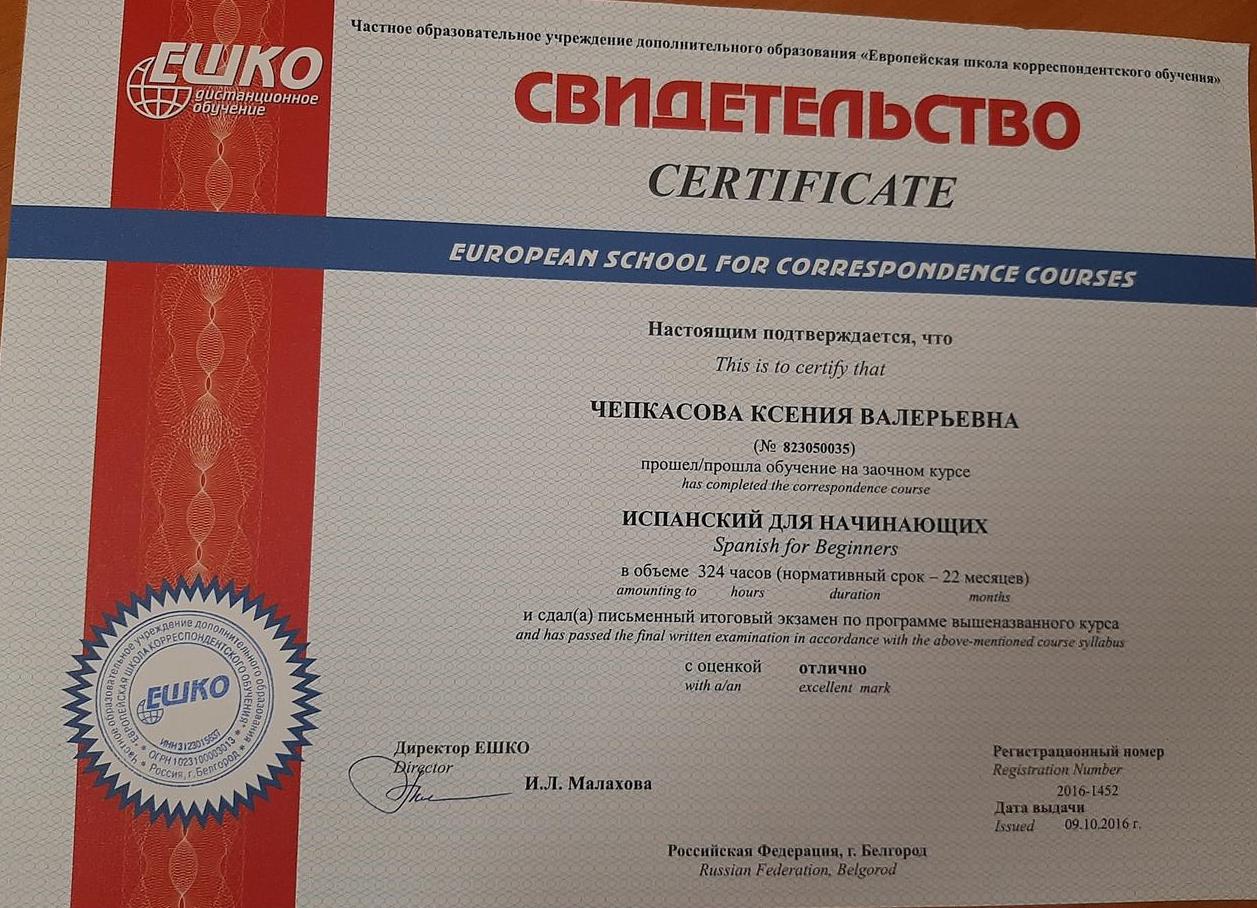 Свидетельство