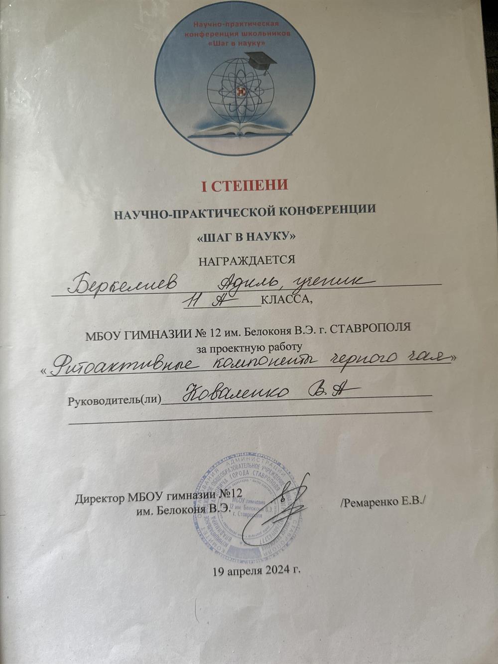 грамота