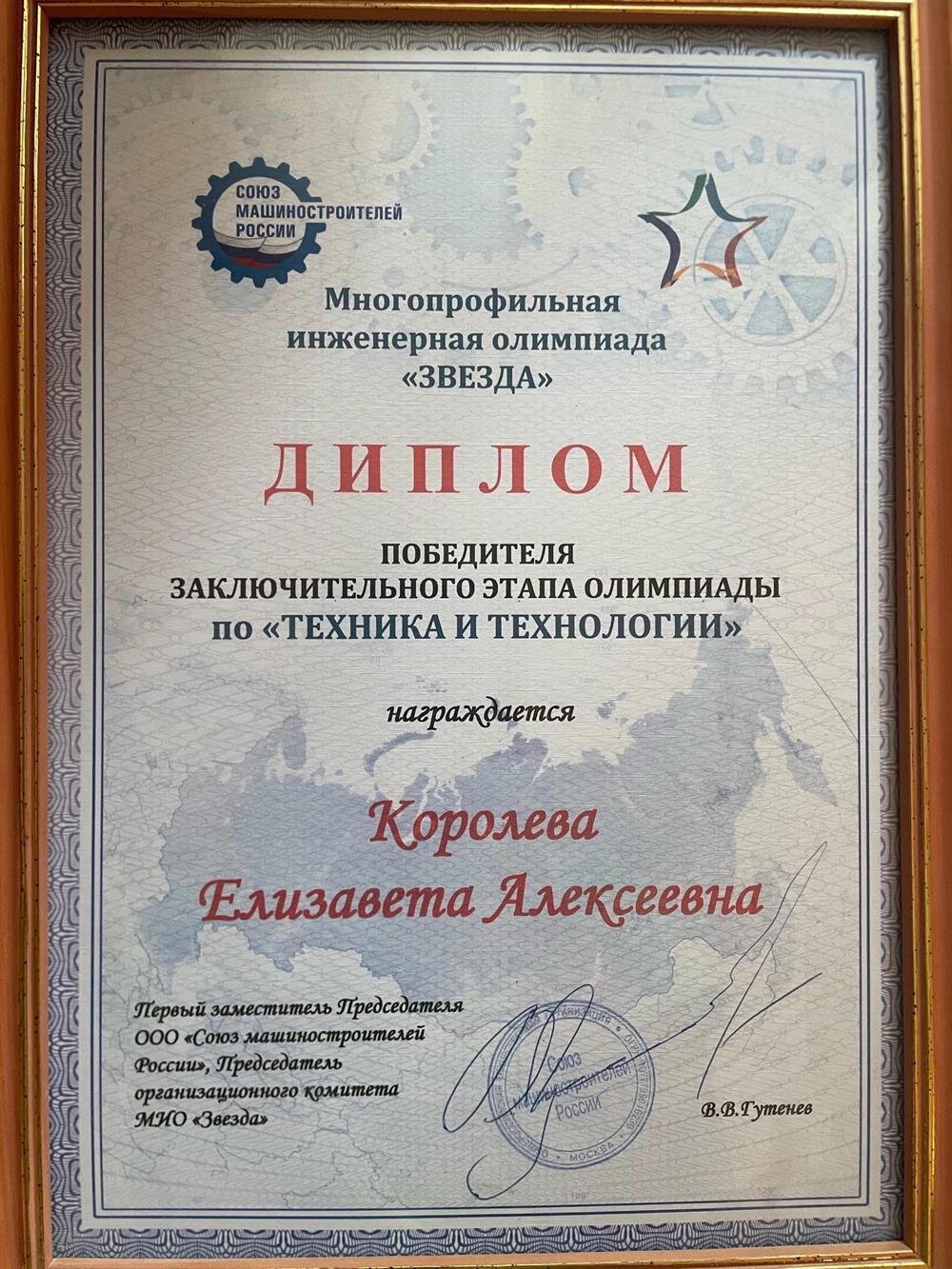 диплом победителя одимпиады 