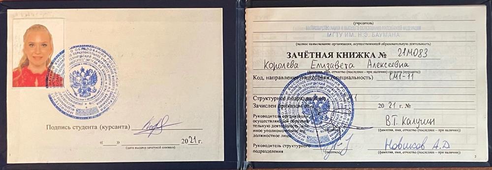 зачётная книжка 