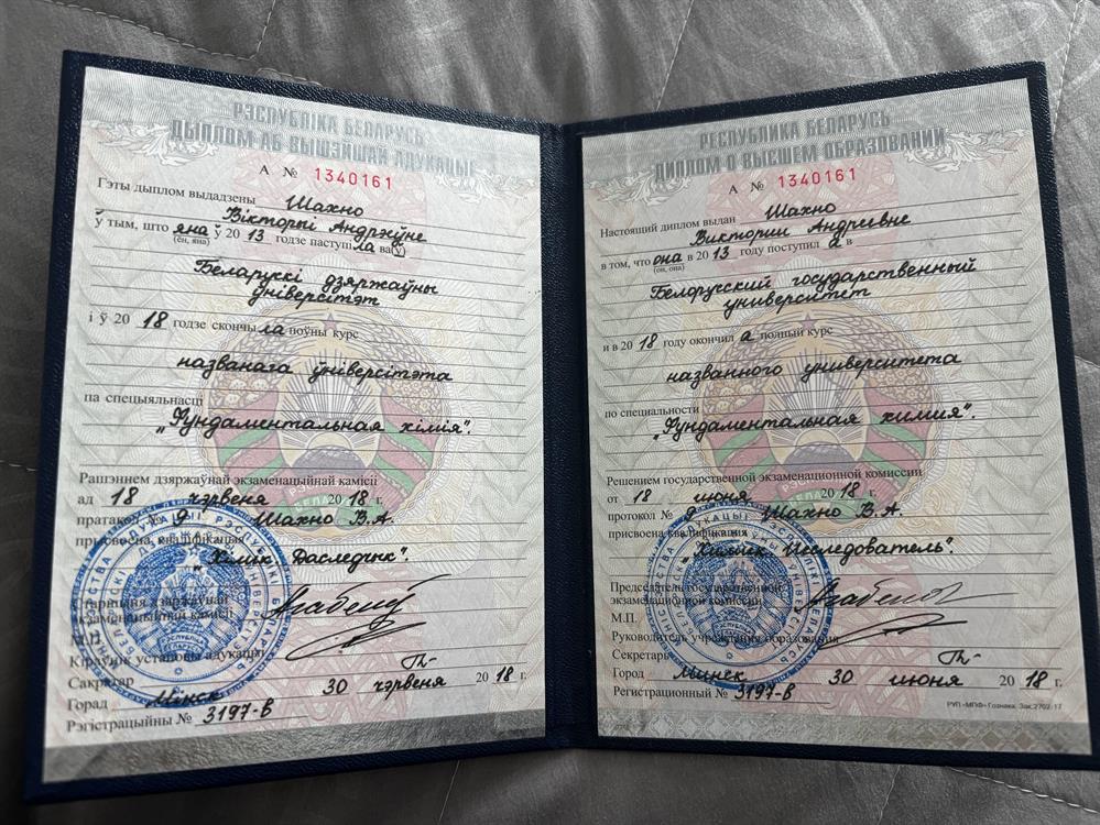 БГУ, фундаментальная химия
