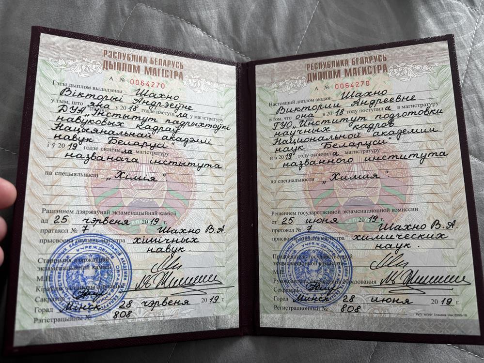 ИПНК НАН Б, Магистратура