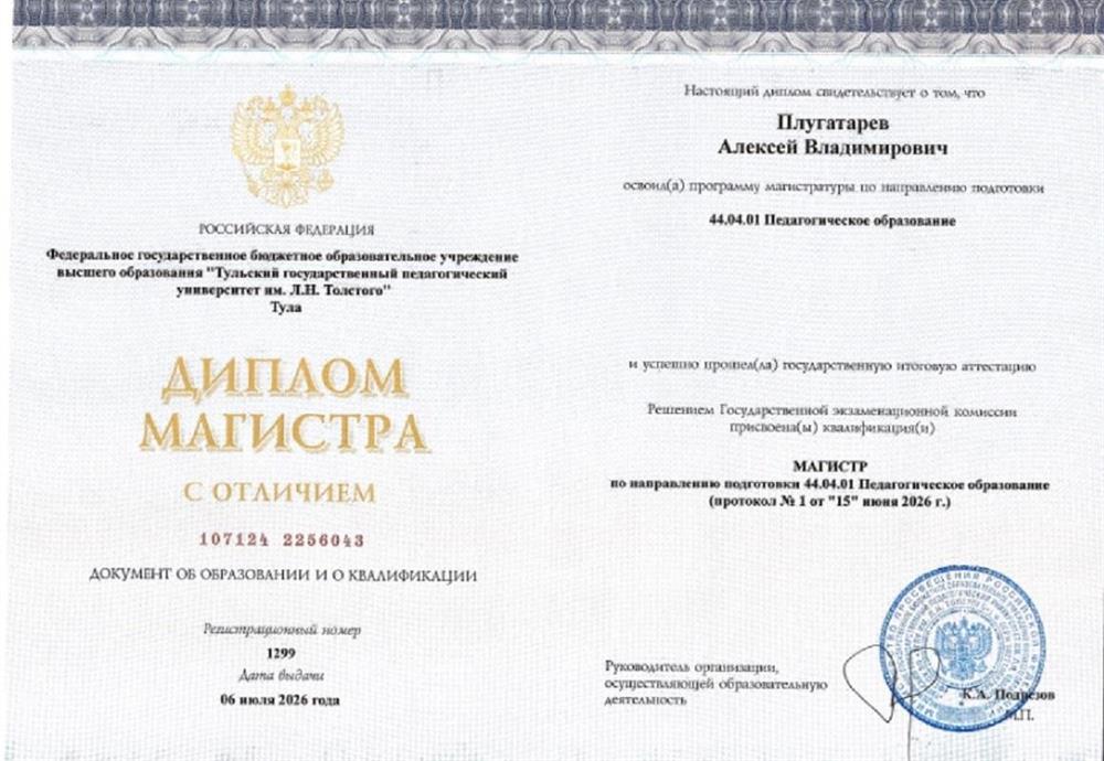 Магистратура по направлению педагогическое образование, направленность (профиль) педагогический дизайн