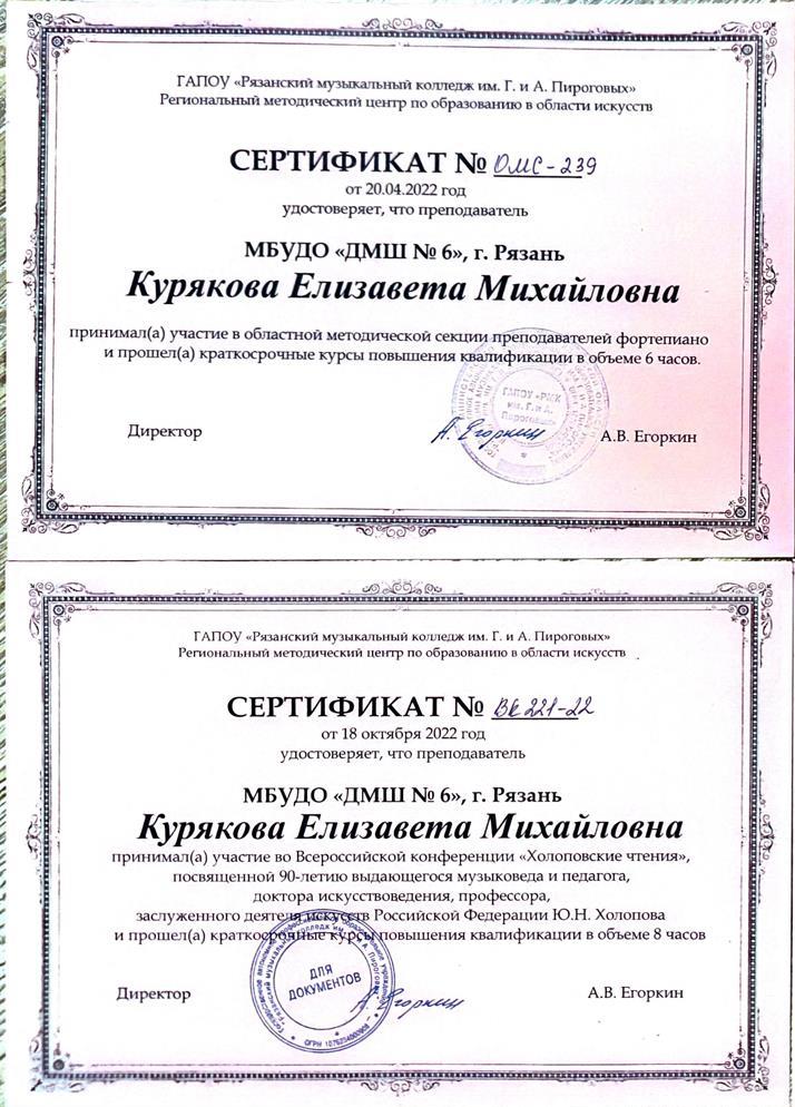 Сертификаты