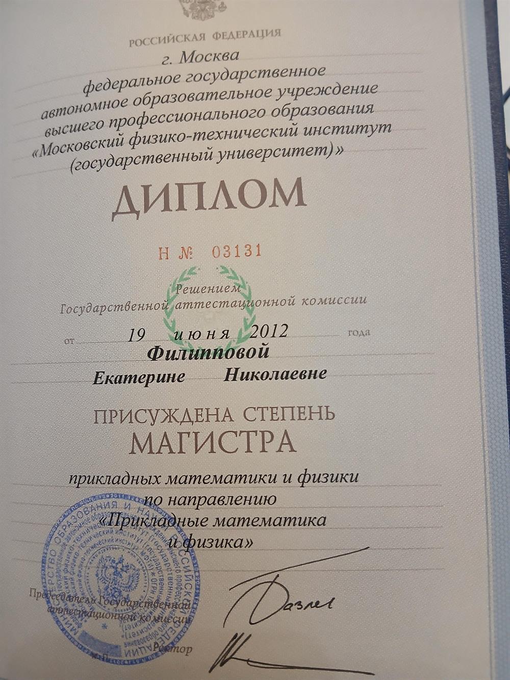 Фамилия была изменена после замужества