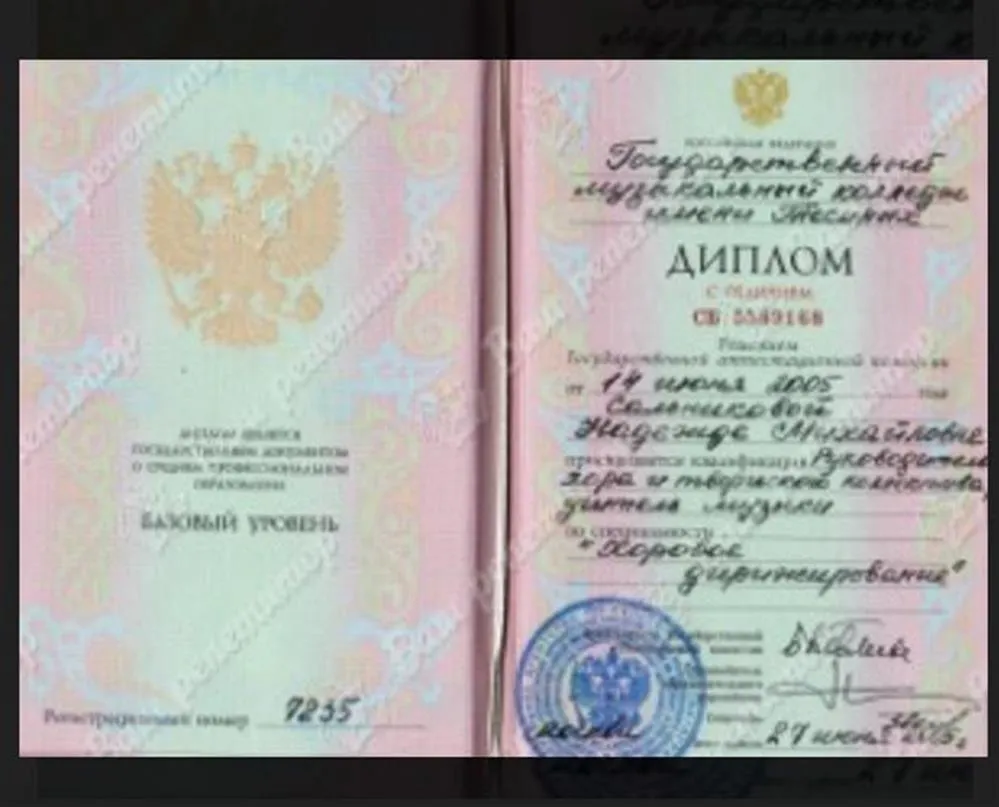 Красный диплом Училище имени Гнесиных 
