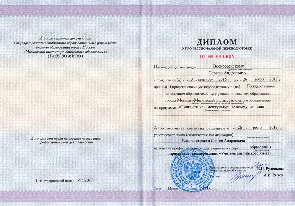 МИОО