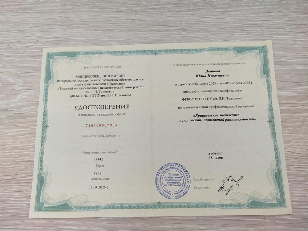 Повышение квалификации 