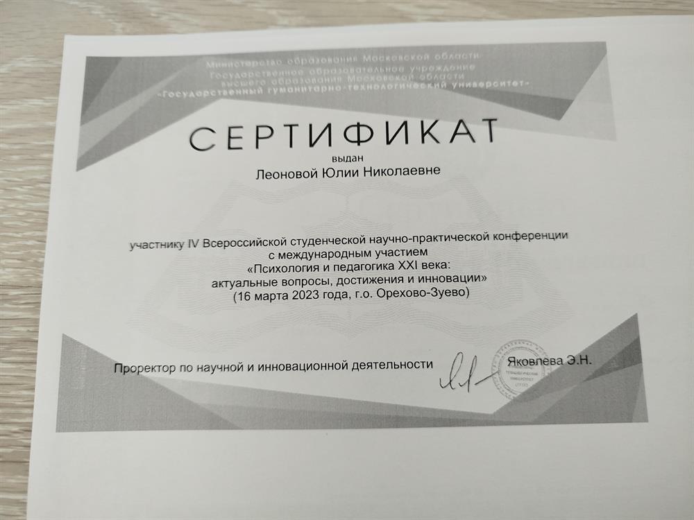 Участник конференции,статья в сборнике