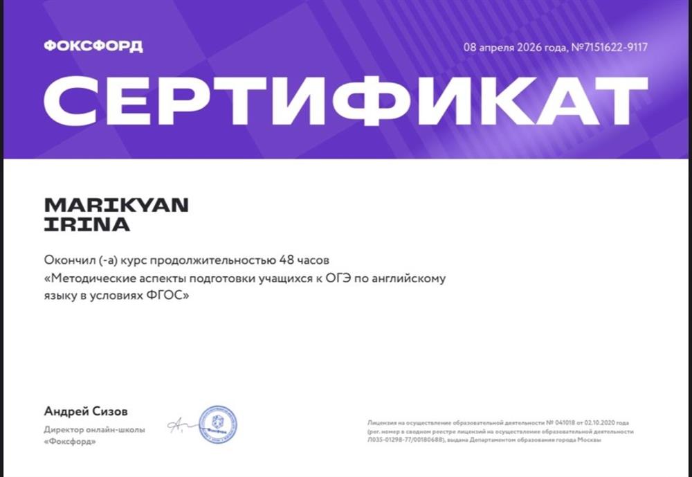 Курс по подготовке к ОГЭ