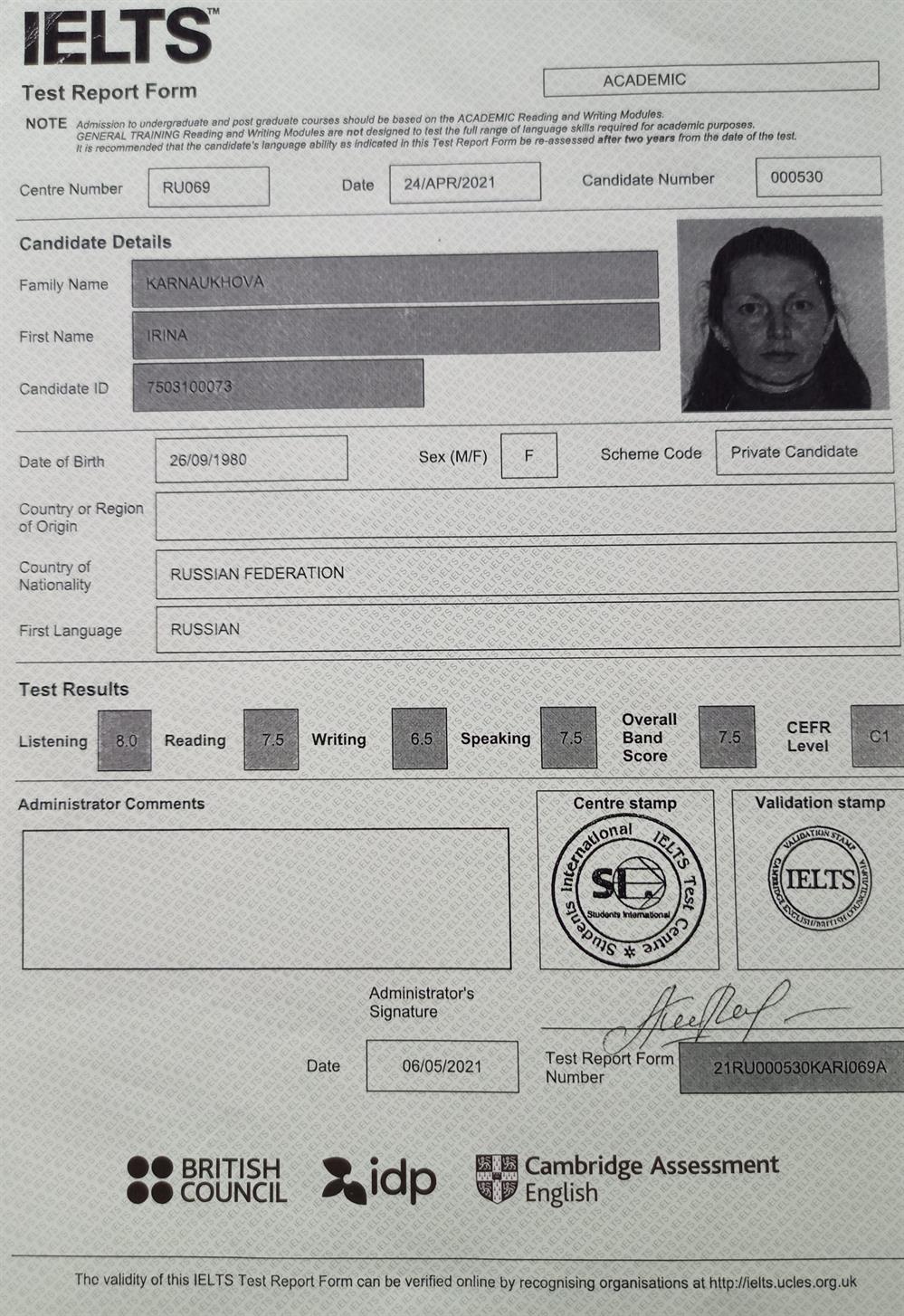 Сертификат IELTS Уровень английского С1