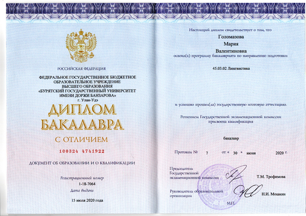 Теория и методика преподавания