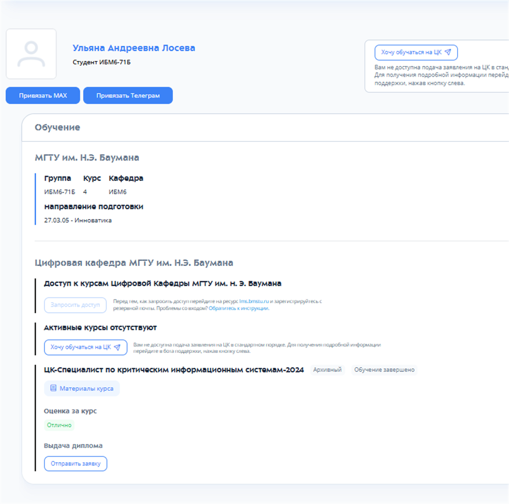 Курс повышения квалификации "Специалист КИС"