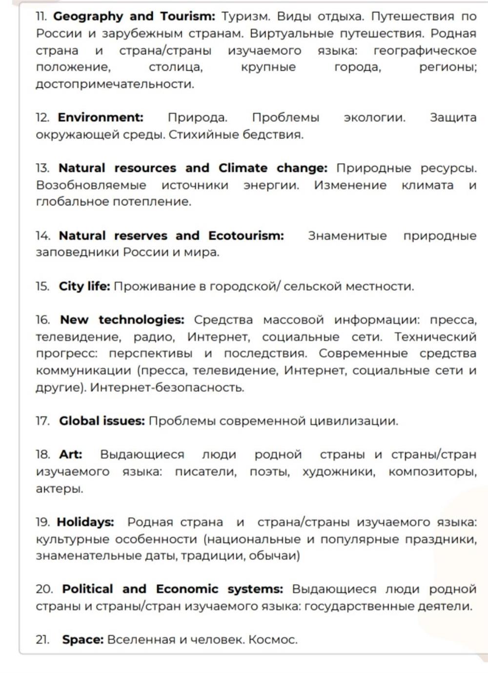 Программа подготовки к ЕГЭ - 4 стр.