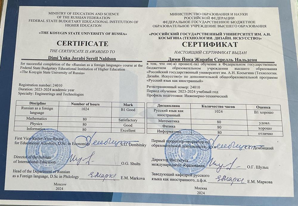 сертификат