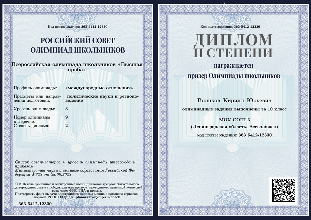 Олимпиада "Высшя проба"(ВШЭ)