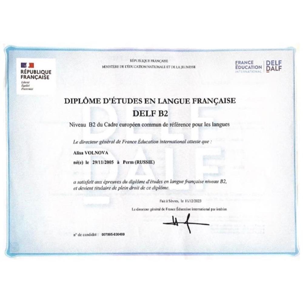 DELF B2 по французскому
