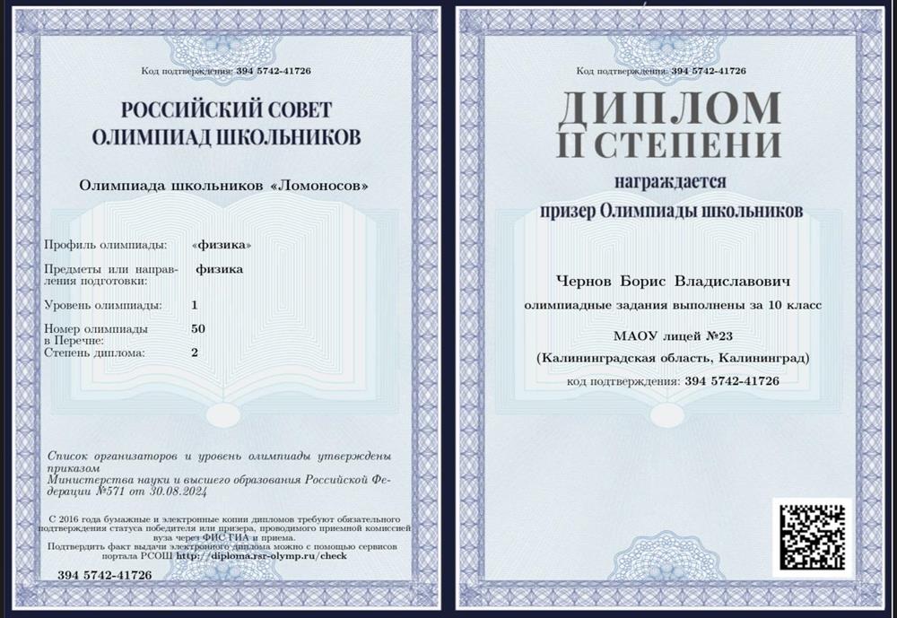 Олимпиада им. Ломоносова 10 кл.