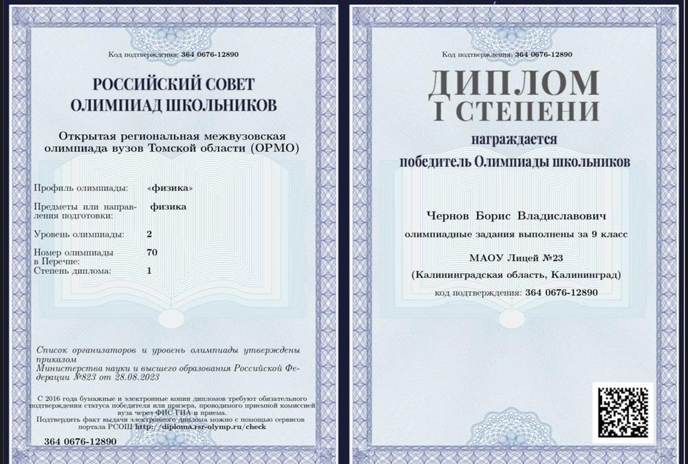 Олимпиада ОРМО 9 кл.