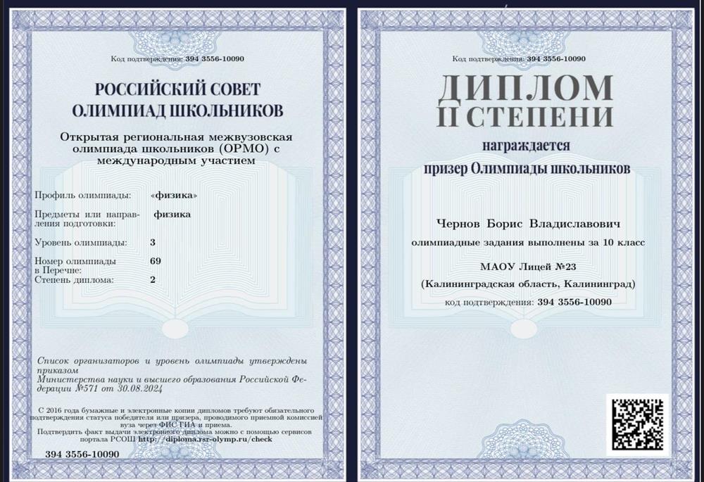 Олимпиада ОРМО 10 кл.