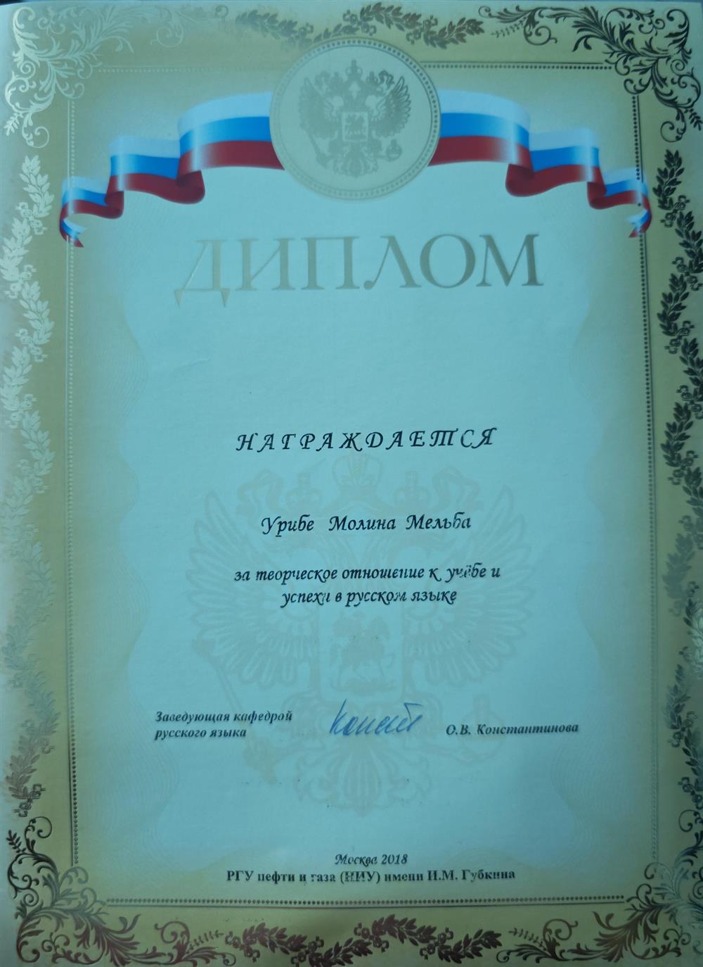 кафедра русского языка 