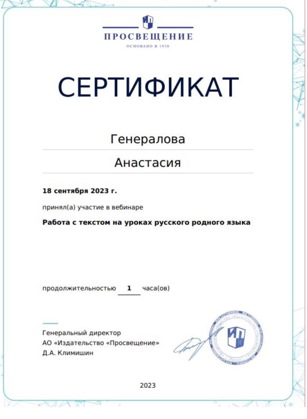 Сертификат участника