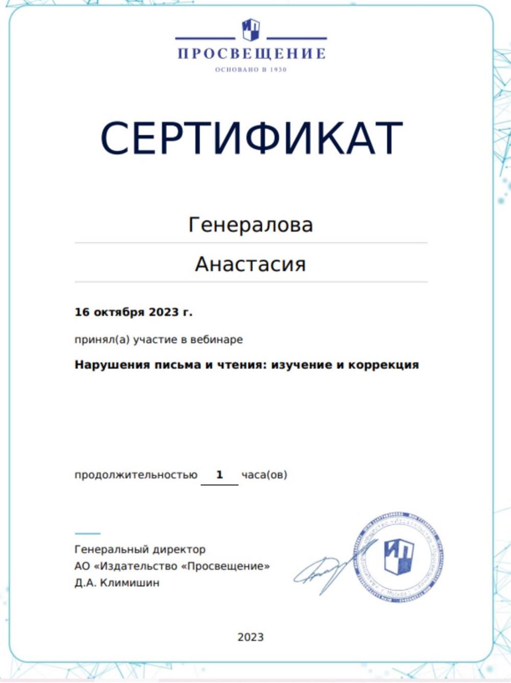 Сертификат участника