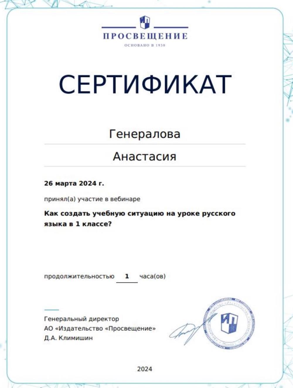 Сертификат участника