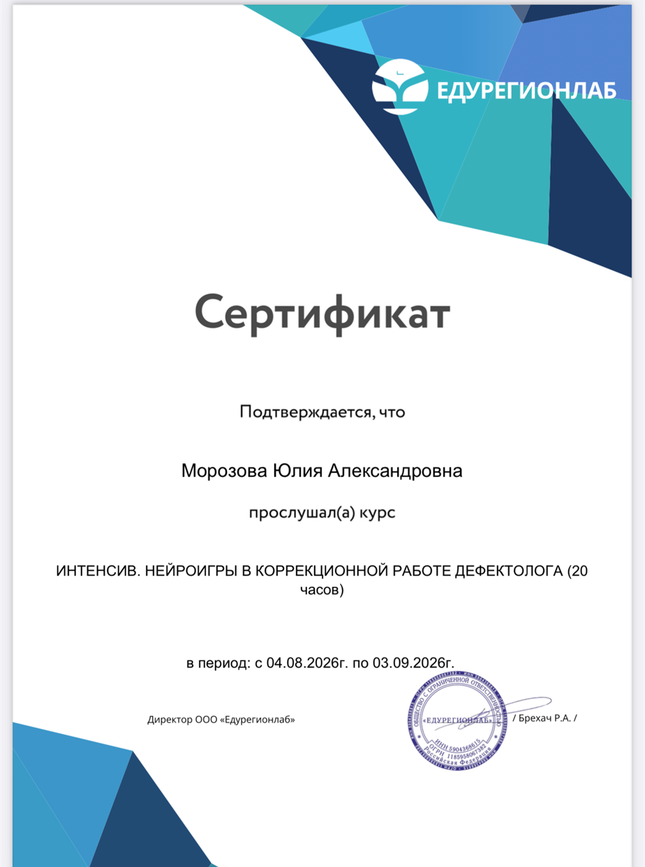 Сертификат