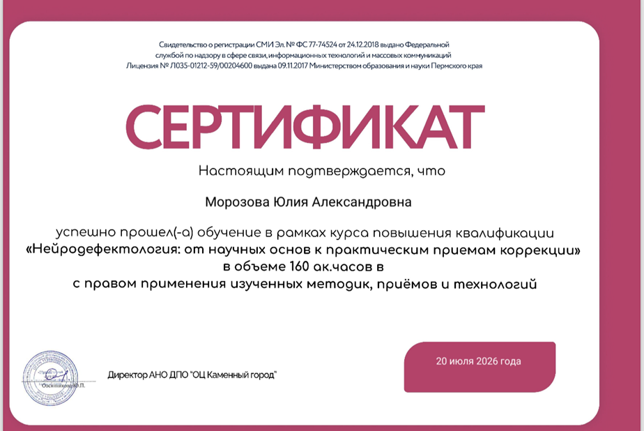 Сертификат