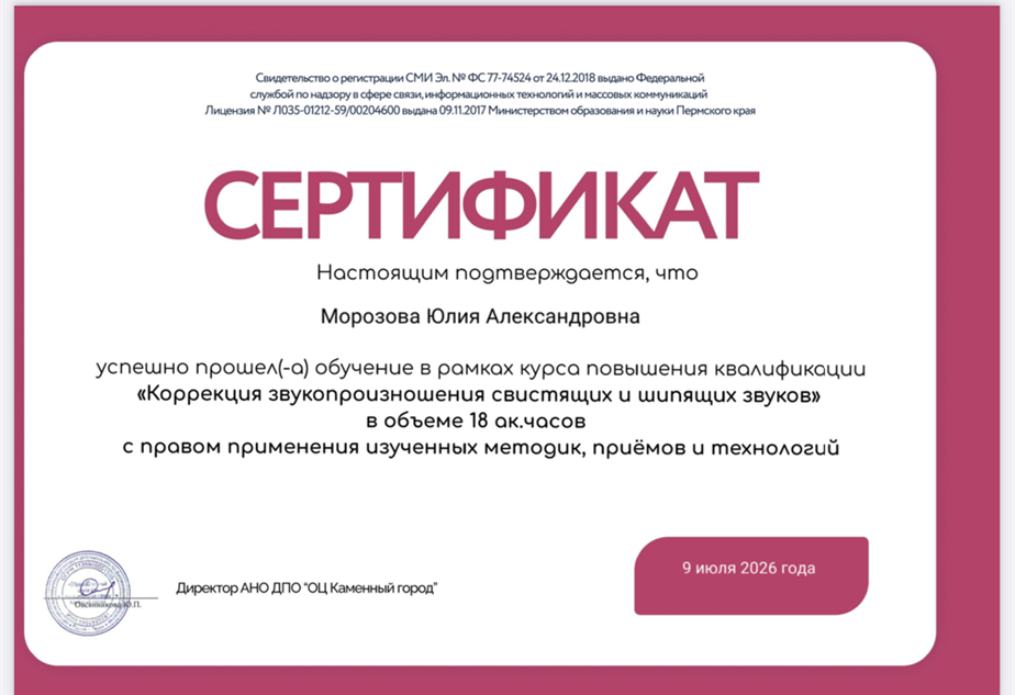 Сертификат