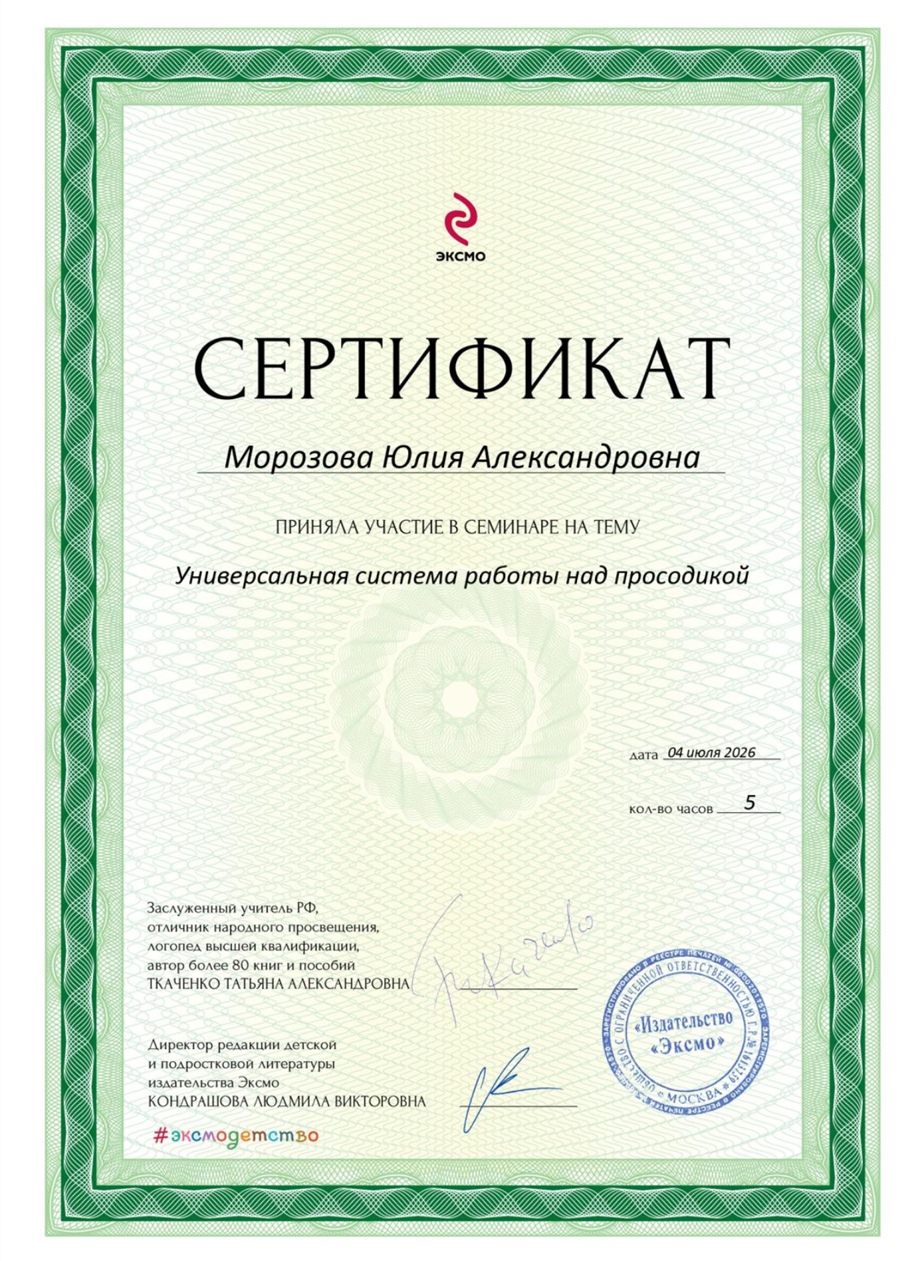 Сертификат